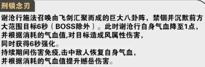 仙劍世界塵技能有哪些?技能介紹