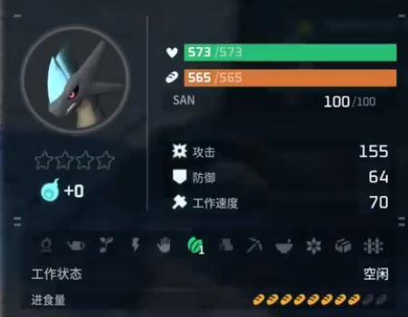 飛行坐騎