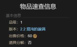 奪心小魔寵物特寫