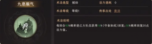 九息服氣效果