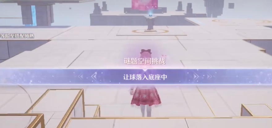 第三關(guān)示意圖