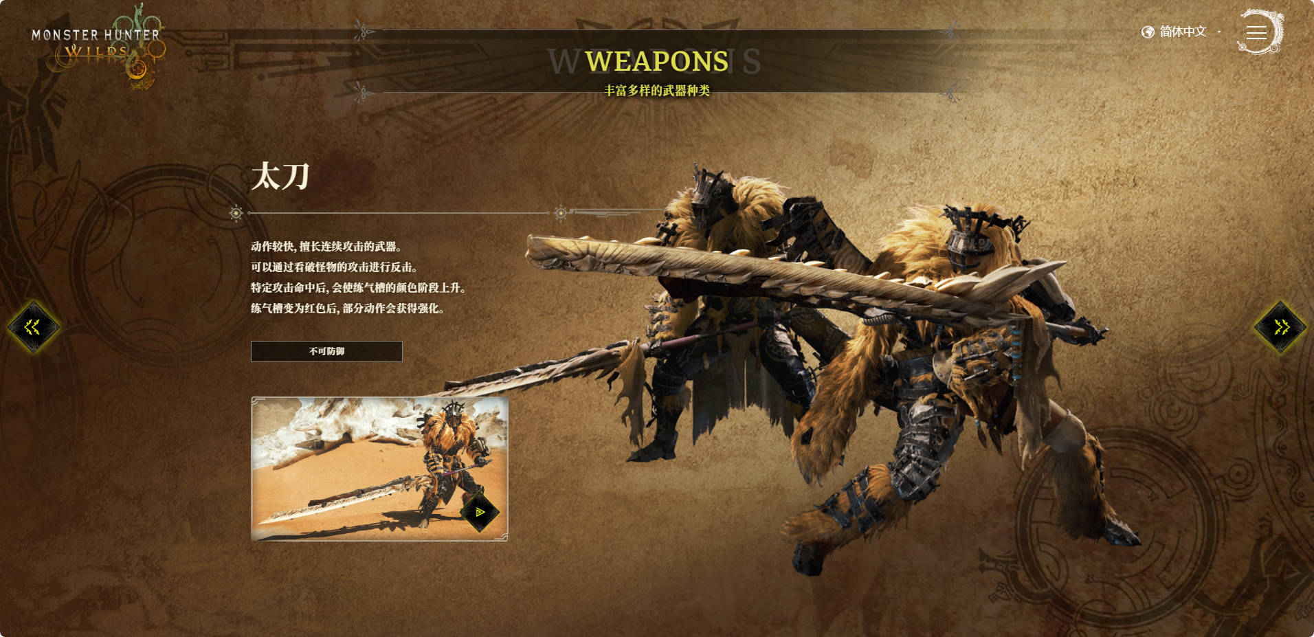 盾斧配裝全攻略：怪物獵人荒野的終極武器指南-景澄手游網
