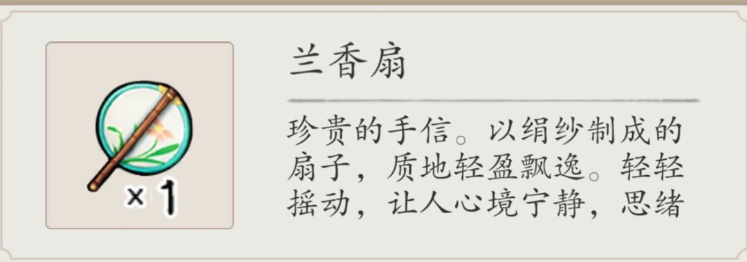 地宮好感度道具示意圖