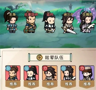 亂世無雙眩暈流陣容搭配全攻略：控制流派的精髓-景澄手游網