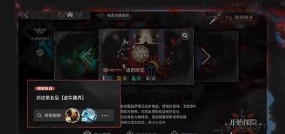 明日方舟薩卡茲肉鴿怎么深入探索?玩法技巧詳解