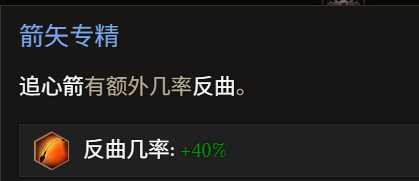 《最后紀(jì)元》神射手冰追心箭流全解析