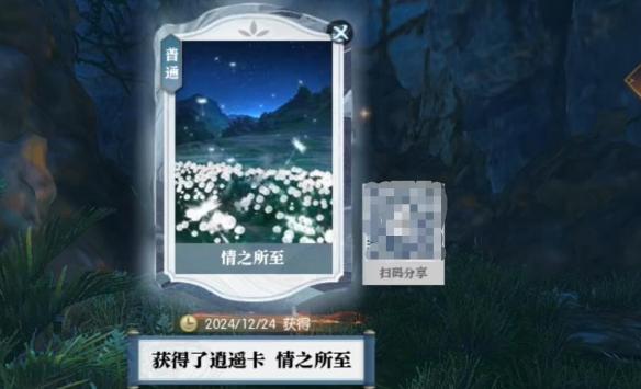 獲得游歷券