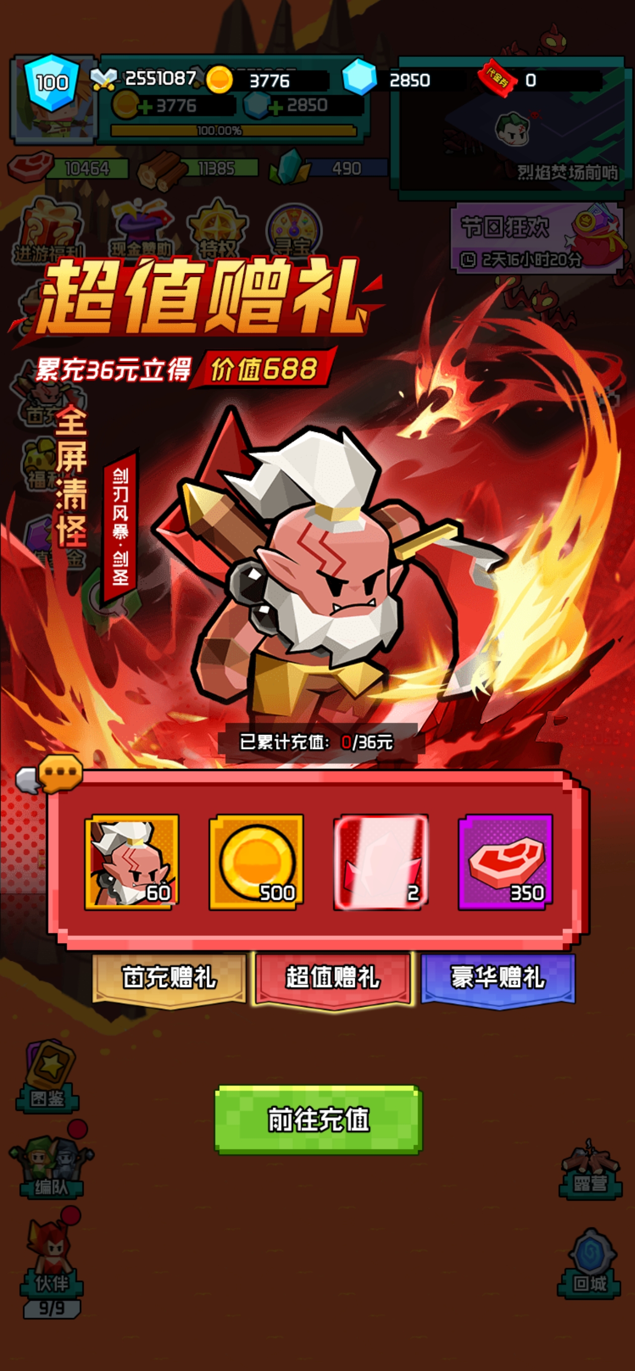 艾倫大陸第二章怎么玩?新手運(yùn)營(yíng)思路分享