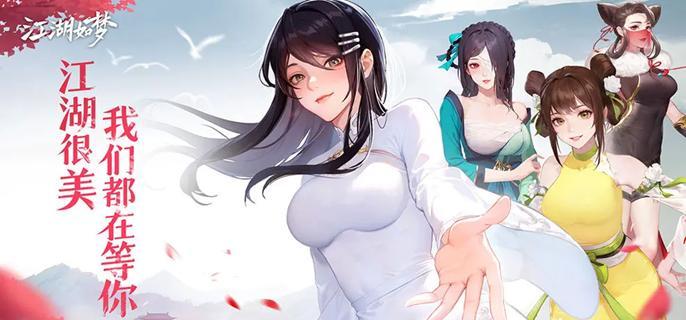 江湖如夢柳夢蝶