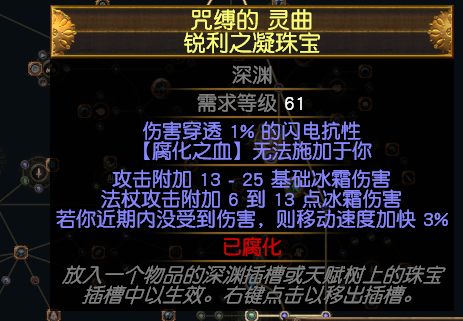 流放之路S27歐萊娜之女力爆BD怎么玩？