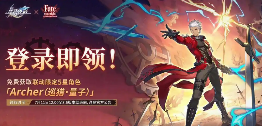 崩壞：星穹鐵道Archer全解析：紅A的精準(zhǔn)與靈動(dòng)-景澄手游網(wǎng)
