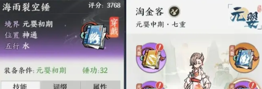 《掌門下山》功法搭配秘籍:五行相生,打造極致輸出循環!
