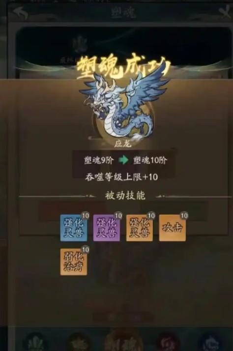 強(qiáng)化靈獸技能效果