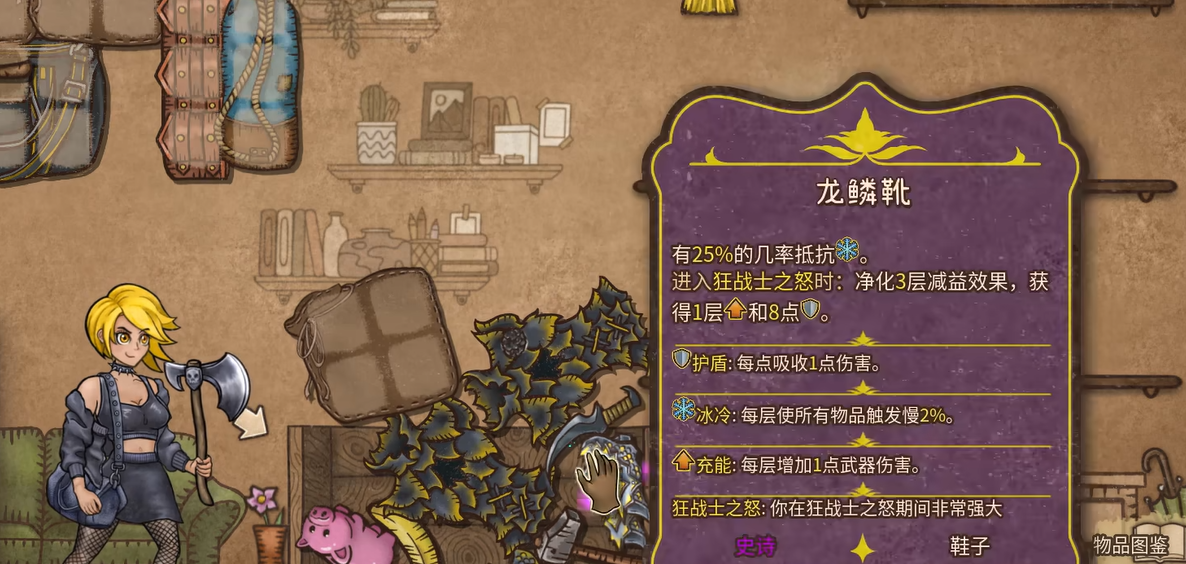 背包亂斗狂戰(zhàn)士最強套路