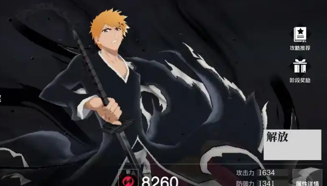 境界刀鳴SR角色推薦