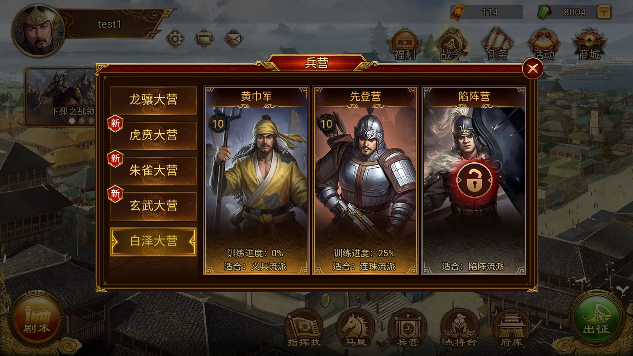 陷陣營裝配示意圖