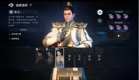 新流派「術士」首曝,《大奉打更人》手游計費刪檔測試即將開啟,準備好進入武俠版“阿爾比恩”了嗎?