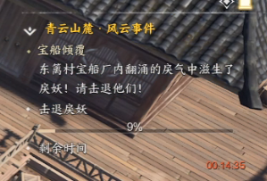 寶船傾覆任務示意圖