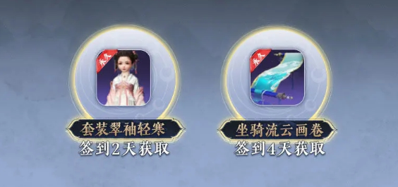 部分獎勵預覽