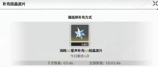 圖1：星聲購買界面