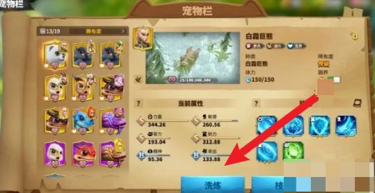 萬龍覺醒寵物怎么洗練?全面攻略助你提升