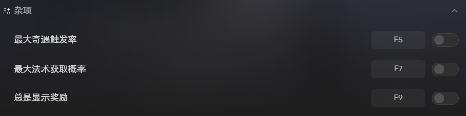 最大奇遇觸發(fā)率效果展示