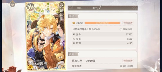 羅夏心城漫溯卡面