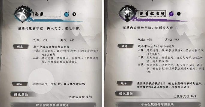 爻光古拳與星云天機(jī)