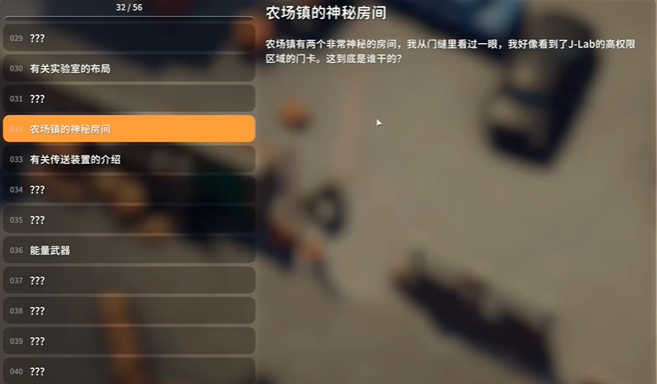 農場鎮神秘房位置