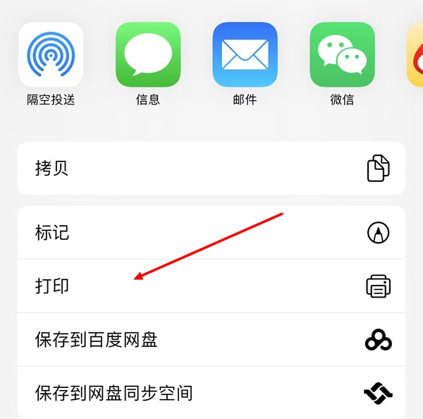蘋果備忘錄怎么轉(zhuǎn)pdf?詳細方法介紹