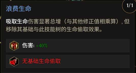 《最后紀(jì)元》術(shù)士巫火腐化火B(yǎng)D全攻略