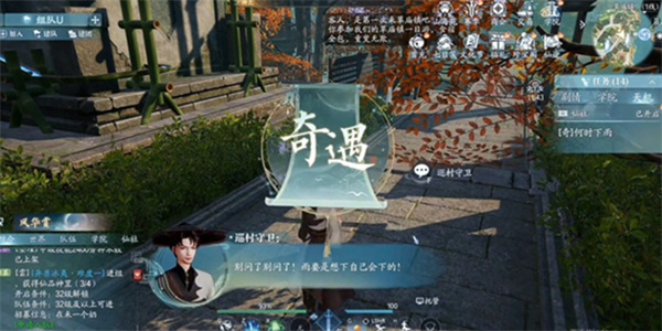 任務(wù)觸發(fā)界面