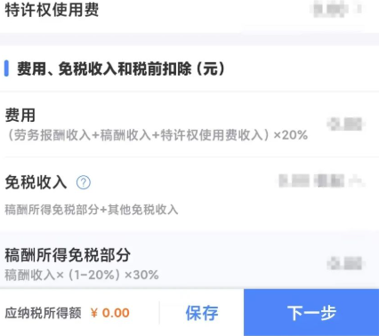 個人所得稅怎么退稅?詳細操作步驟