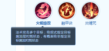 夢想世界:長風問劍錄赤瞳門派技能全解析