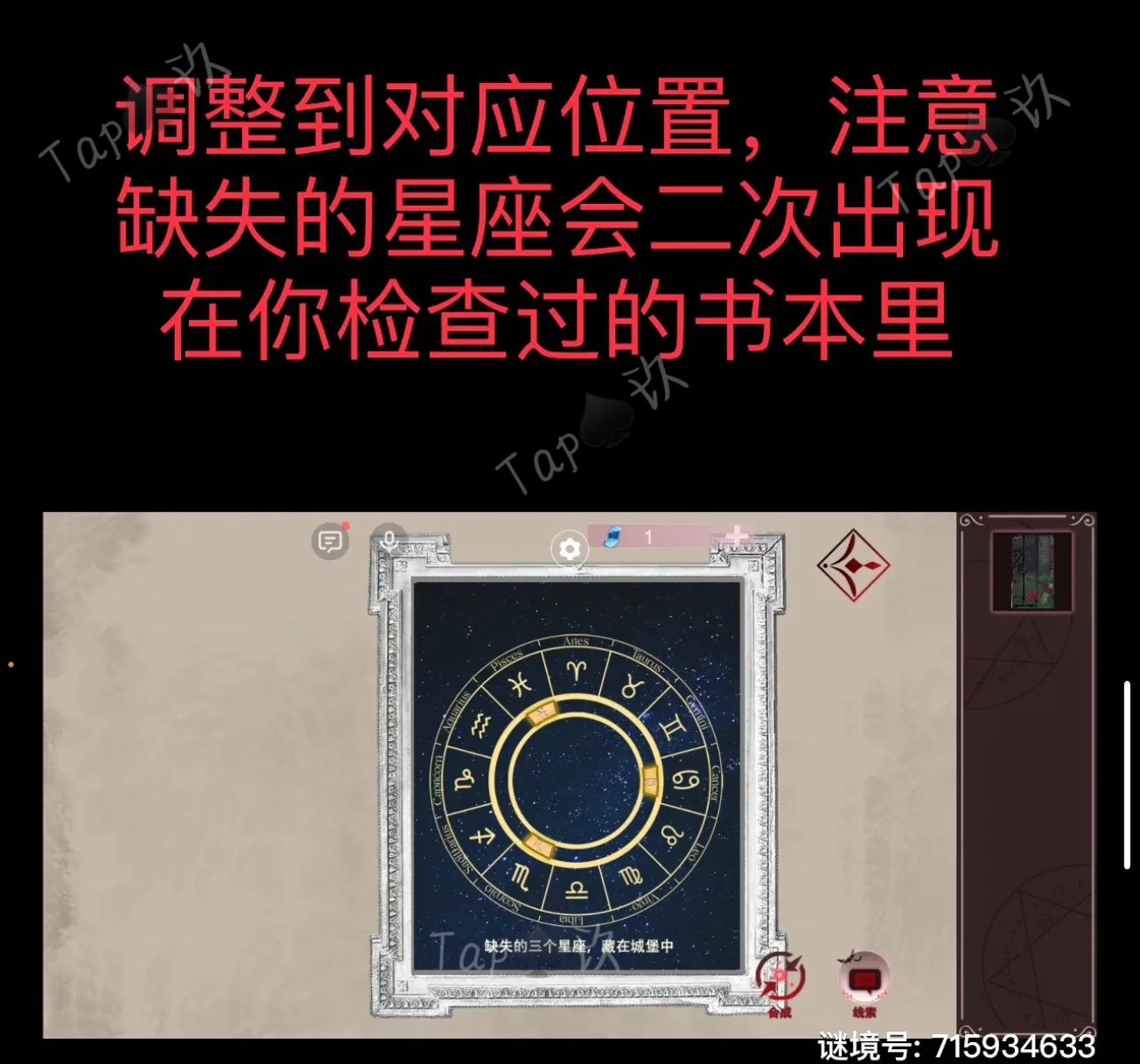 星盤(pán)調(diào)整示意圖