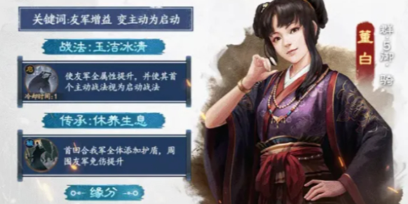 三仙董白袁術(shù)陣容