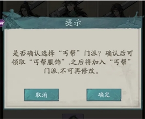 武當(dāng)派示意圖