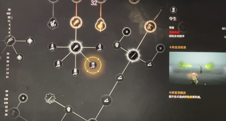 法術強化示意圖