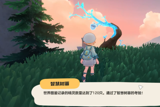 世界樹苗解鎖界面