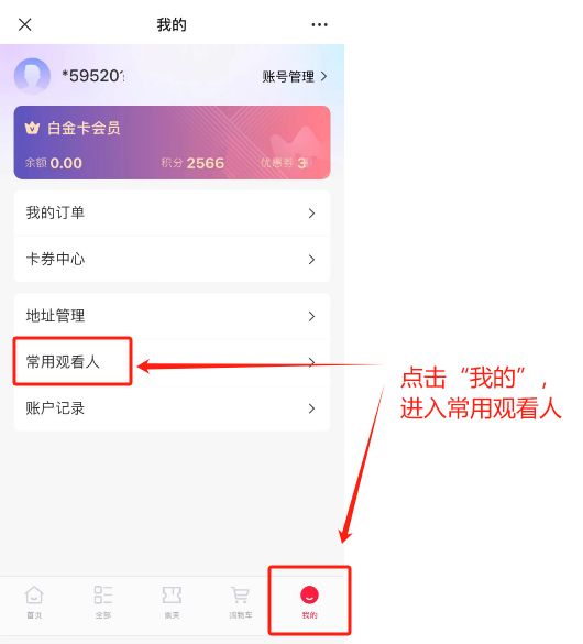 微信公眾號操作路徑