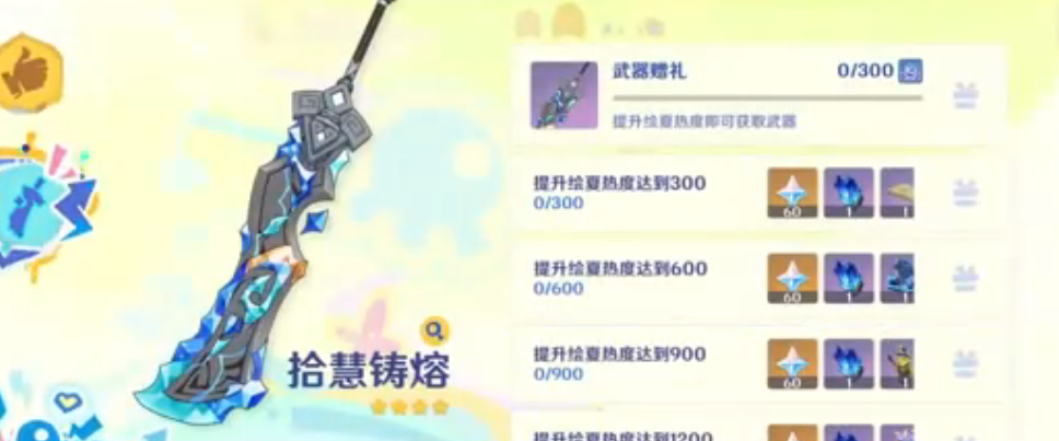 原神6.0愛諾武器推薦指南-景澄手游網(wǎng)