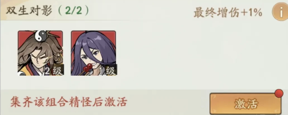 雙生對影組合效果