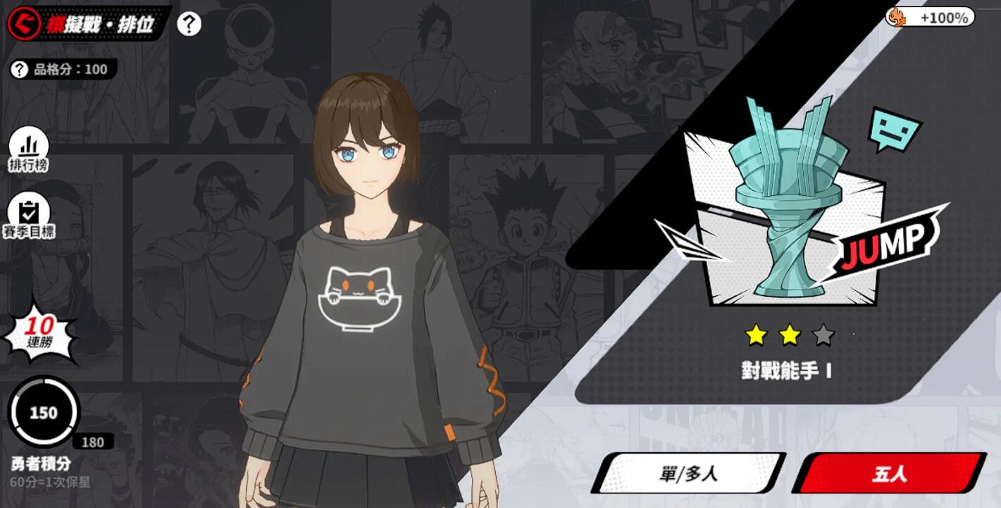 T0角色對戰演示