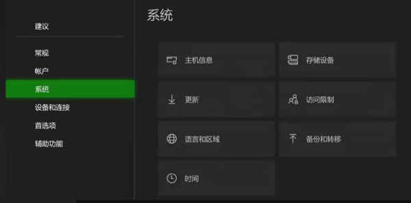 Xbox語言設置界面：系統-語言和區域