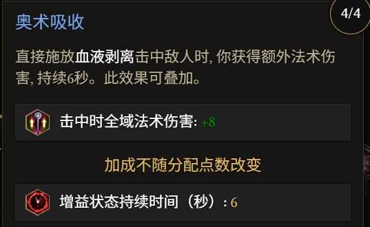 《最后紀(jì)元》術(shù)士巫火腐化火B(yǎng)D全攻略