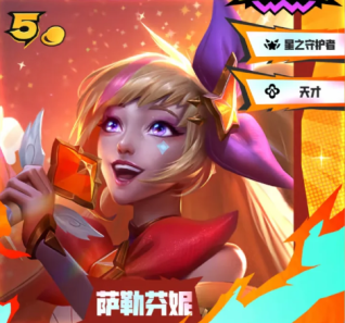 薩勒芬妮五費卡展示