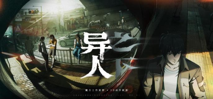 異人之下角色