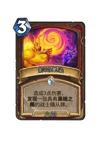 影焰暈染卡牌示意圖