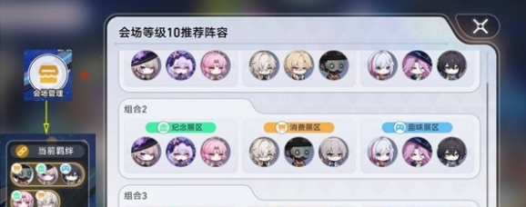 推薦組合示例
