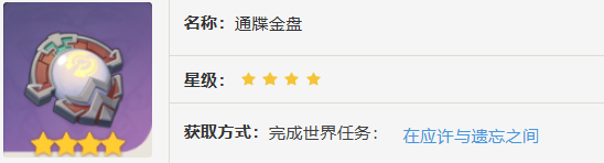 任務終點位置示意圖